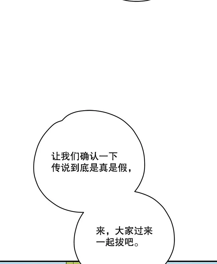 91.寻找千年仙人掌94