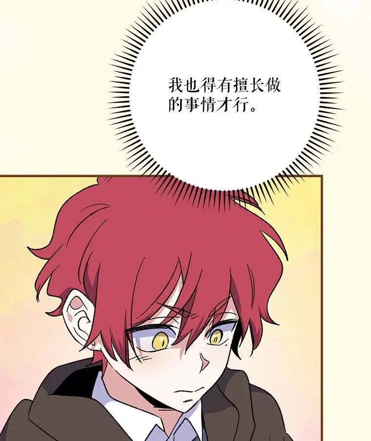 90.到达沙漠村庄101