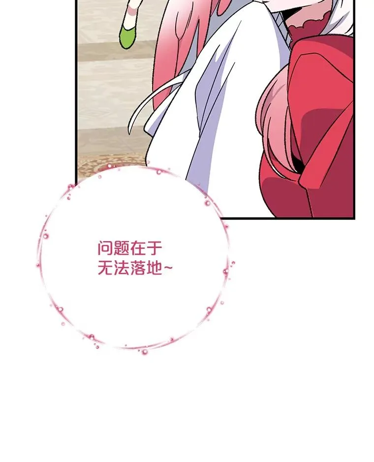 87.沙漠的异样81