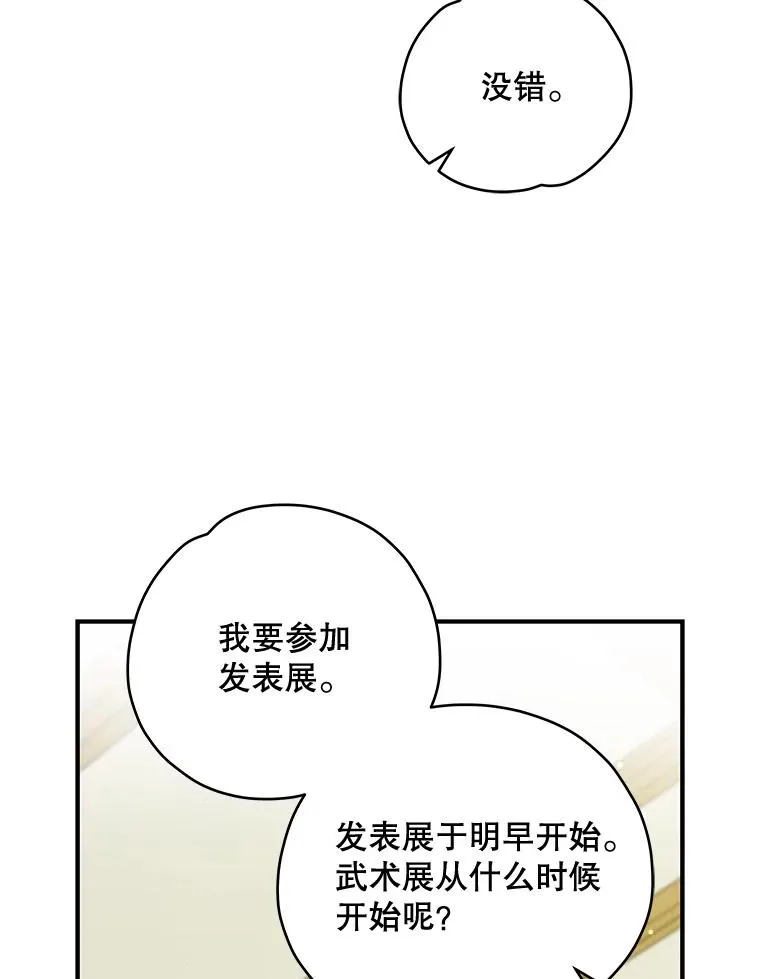 30.生长痛83