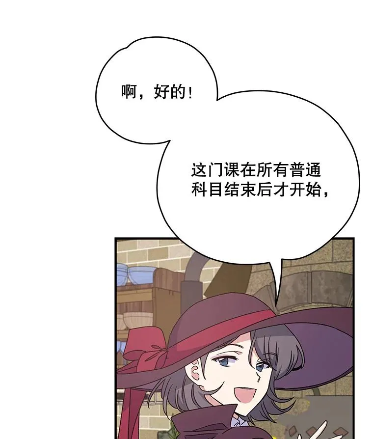 26.精灵学课程61
