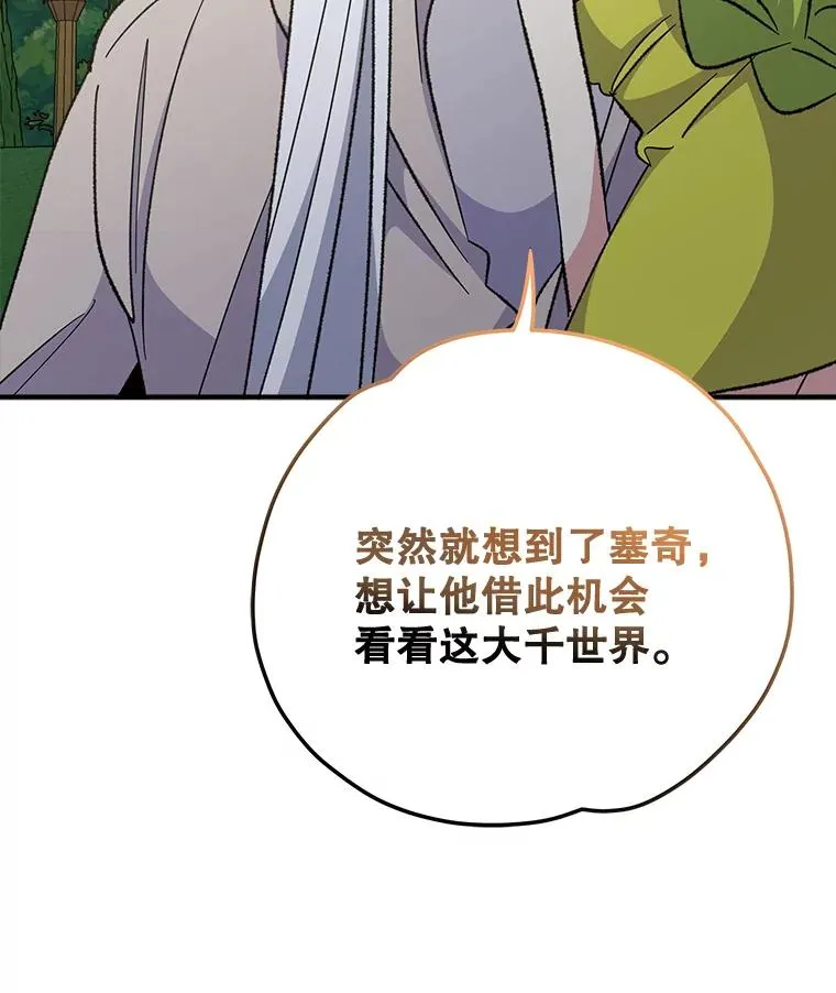 74.巡游之路69