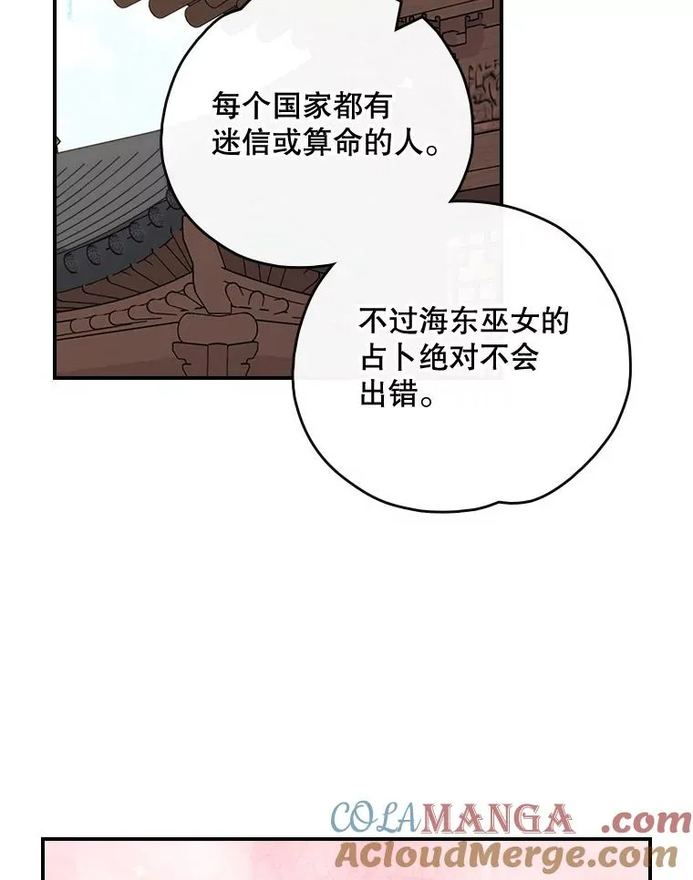104.夏允的宫殿8