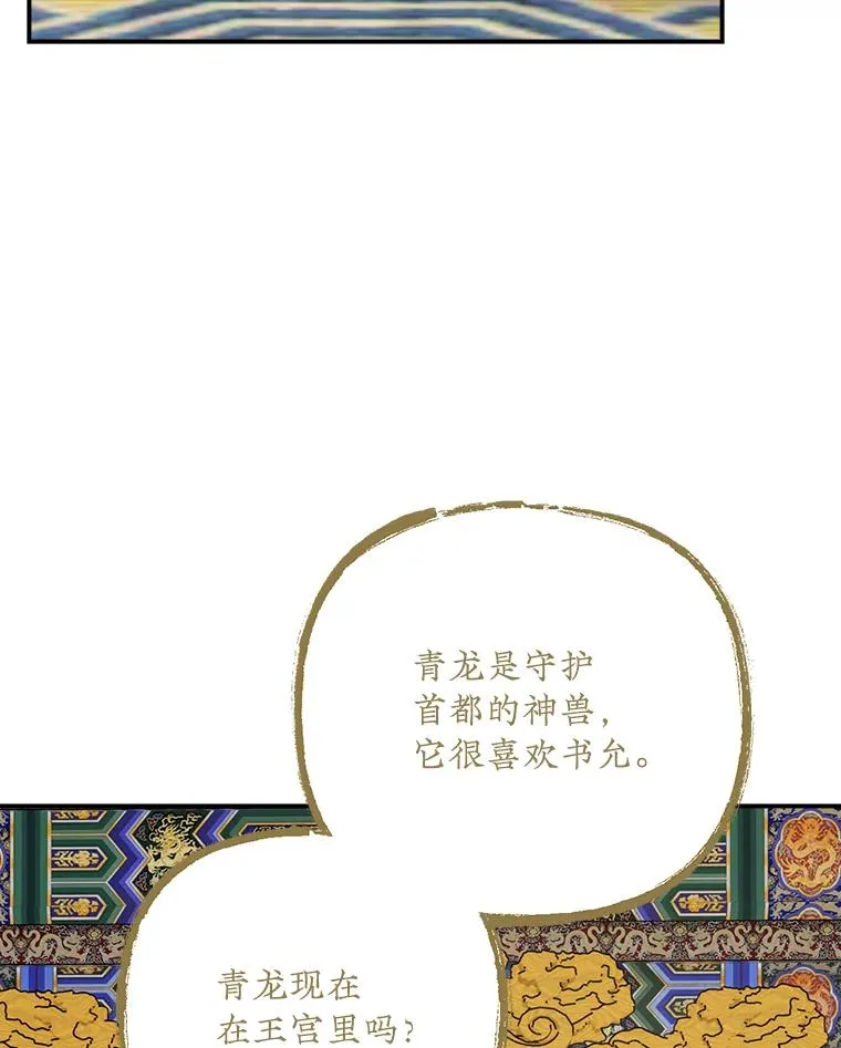 106.青龙的安危17
