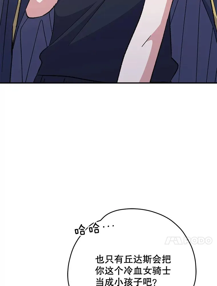 73.册封过后83