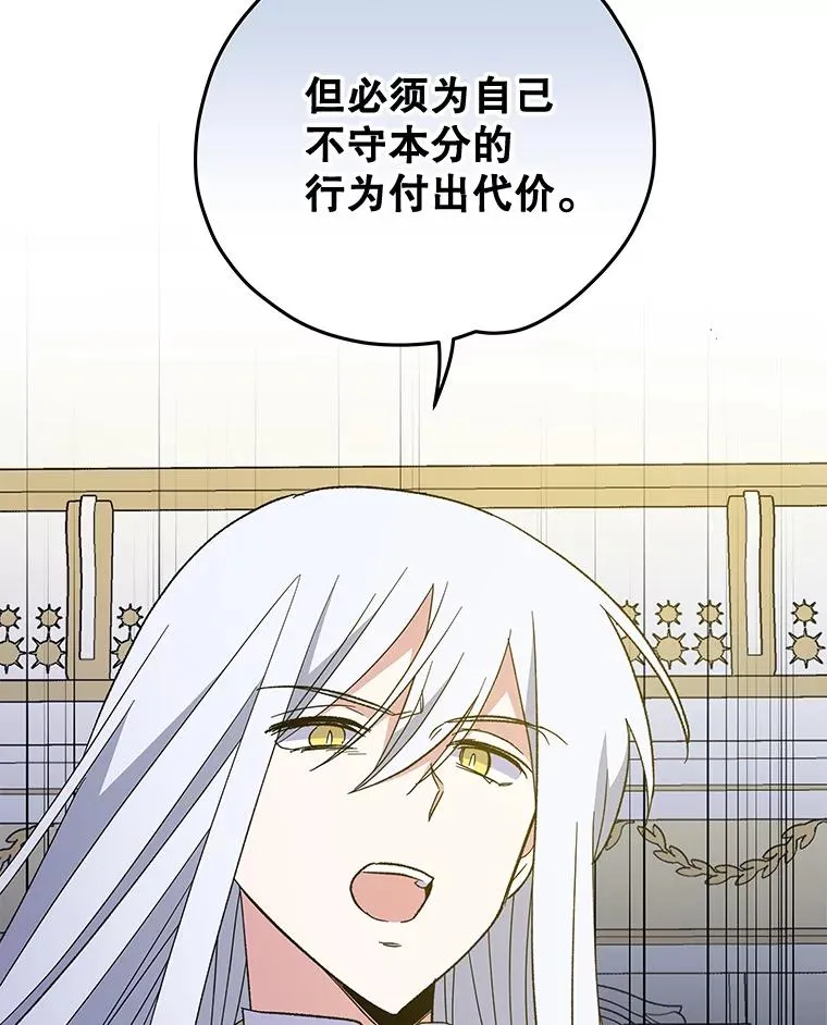 44.拜见皇后77