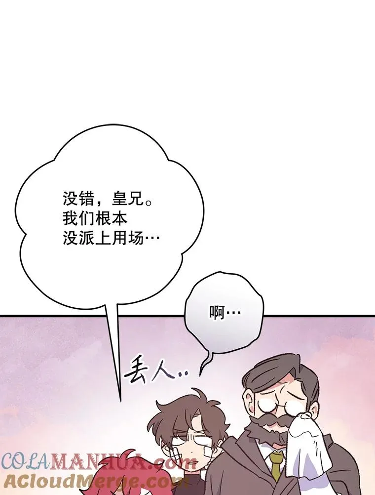 90.到达沙漠村庄88