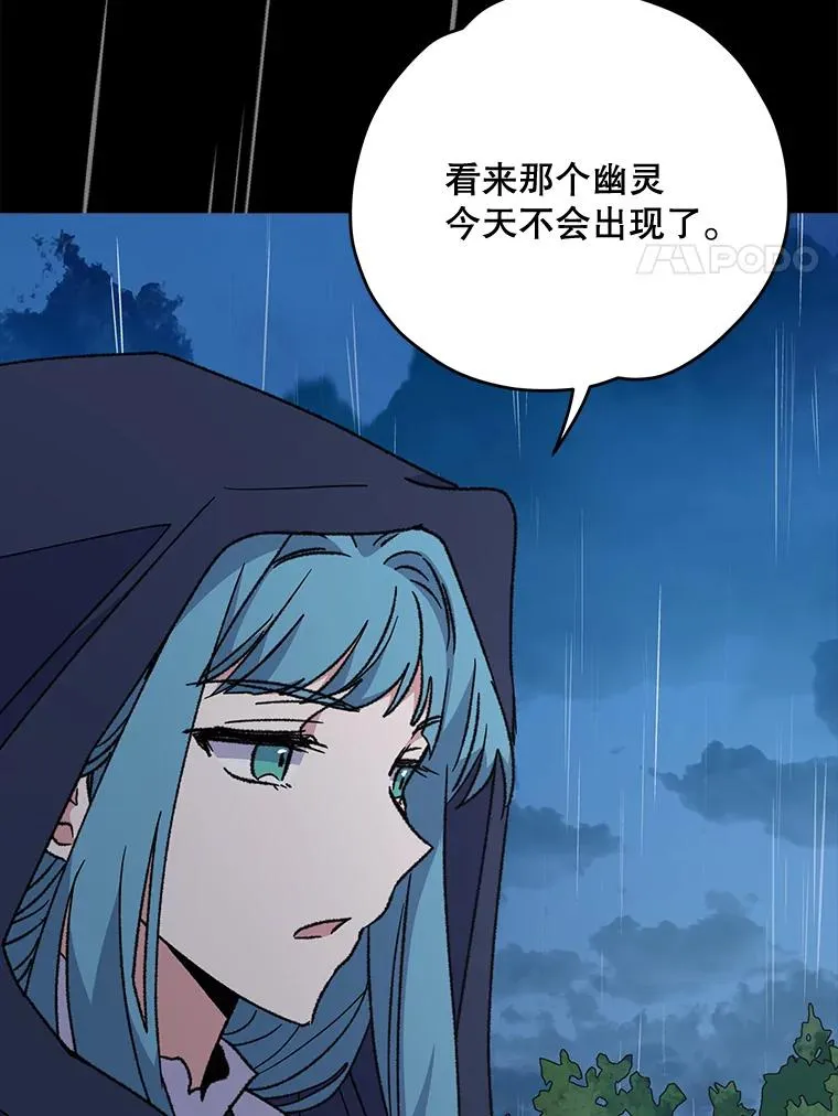 55.偶遇幽灵85