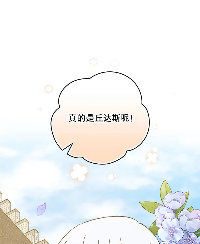 73.册封过后69