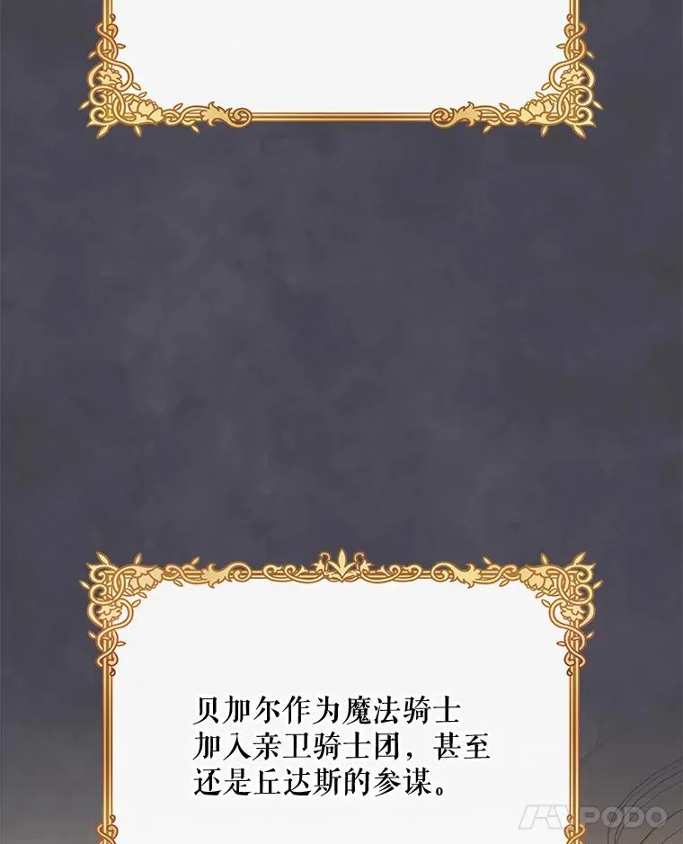 74.巡游之路38