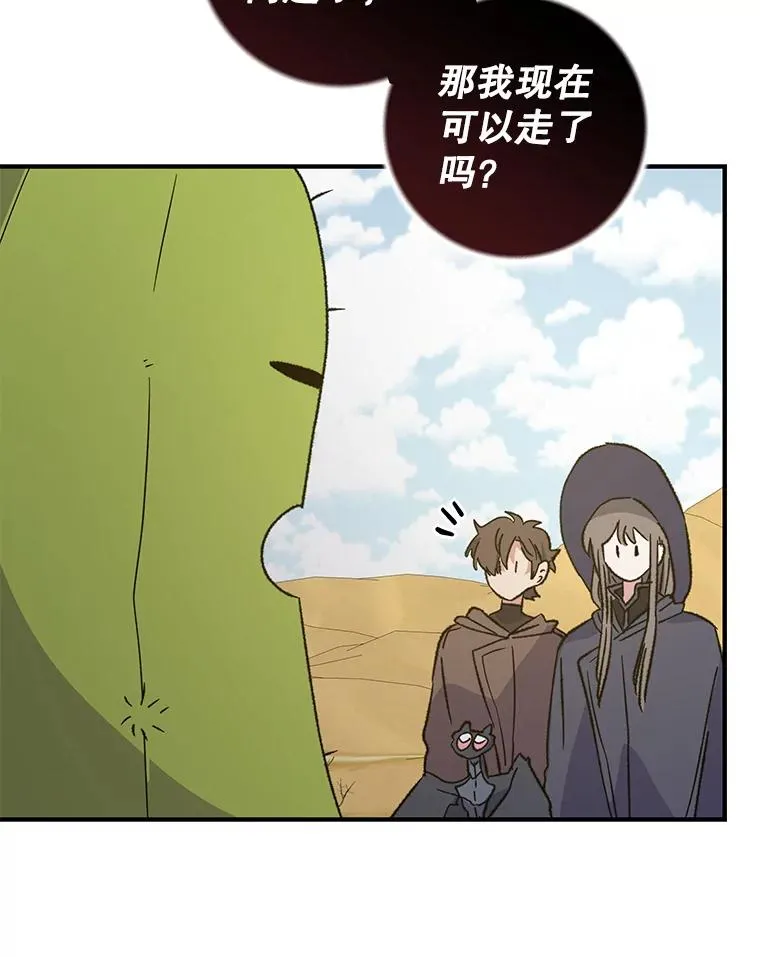 93.夜之魔女传闻5