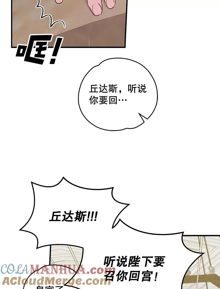 36.图尔克沙漠8