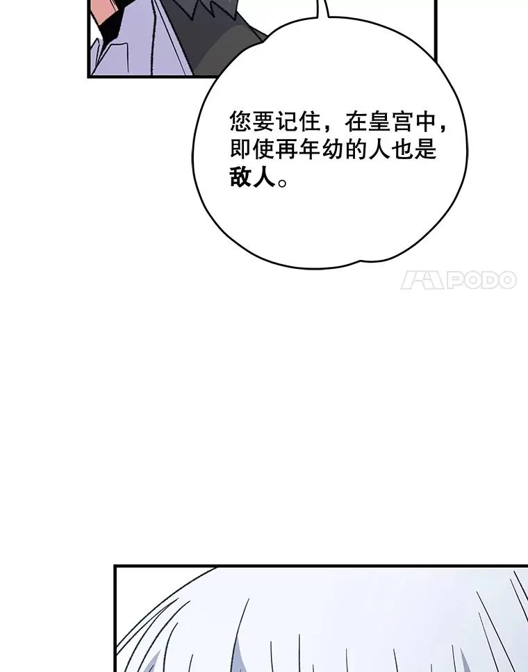 60.塞奇的动摇95