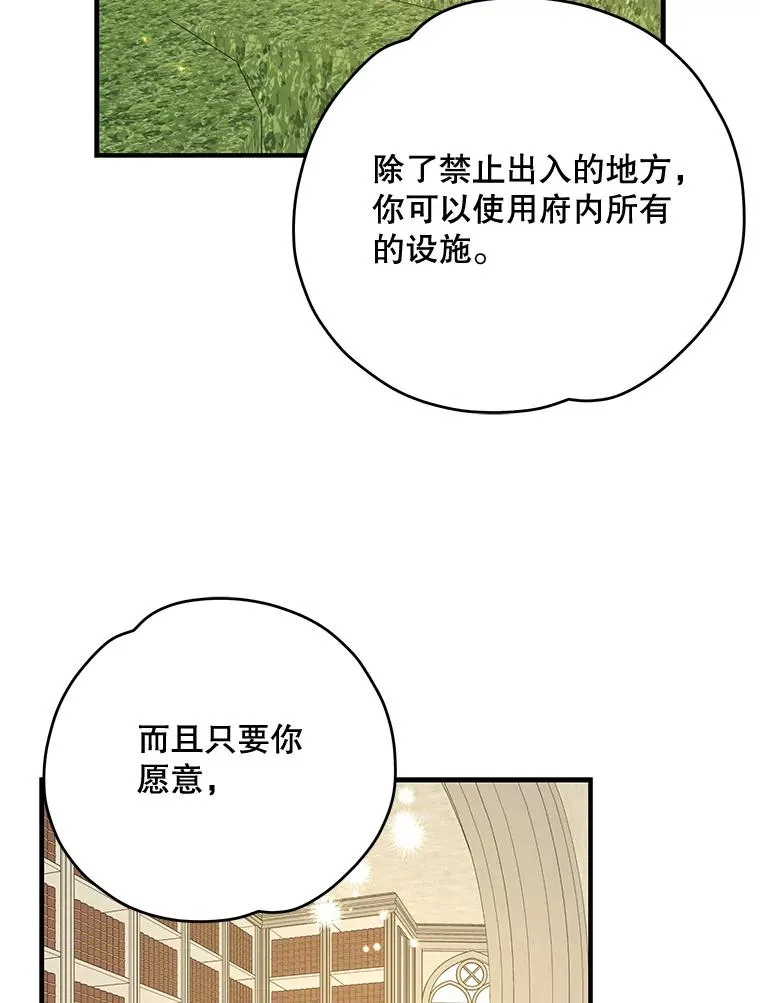 67.遭受蒙骗49