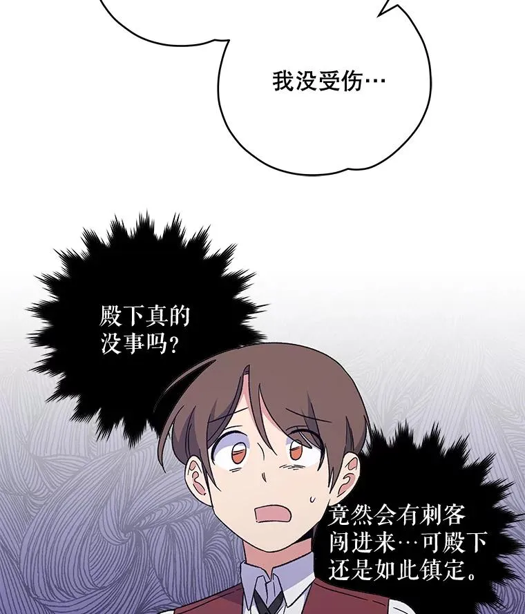 42.刺客事件13