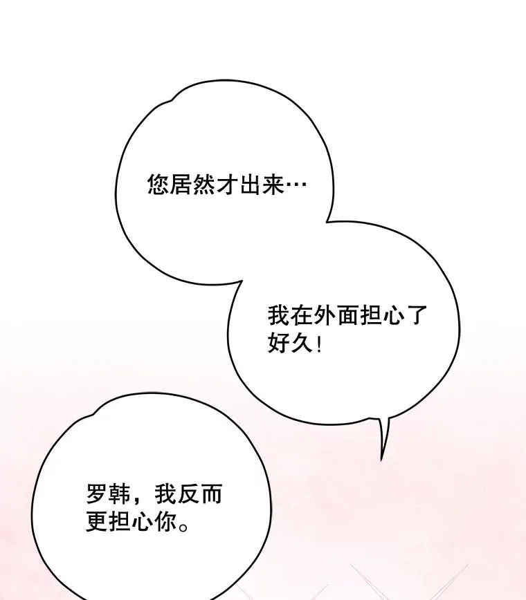 43.面见皇帝95