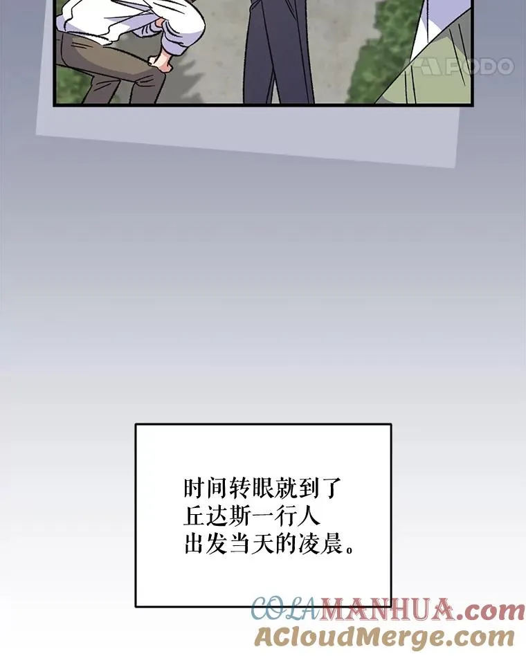 85.克里斯蒂娜的加入88