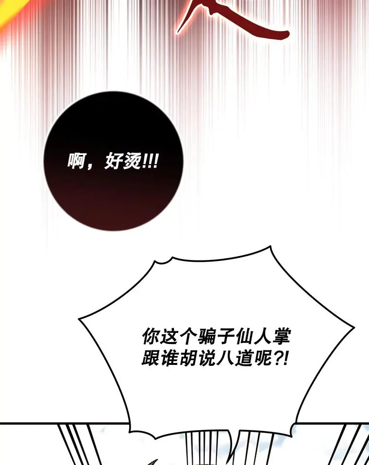 92.治愈飞蓝龙50