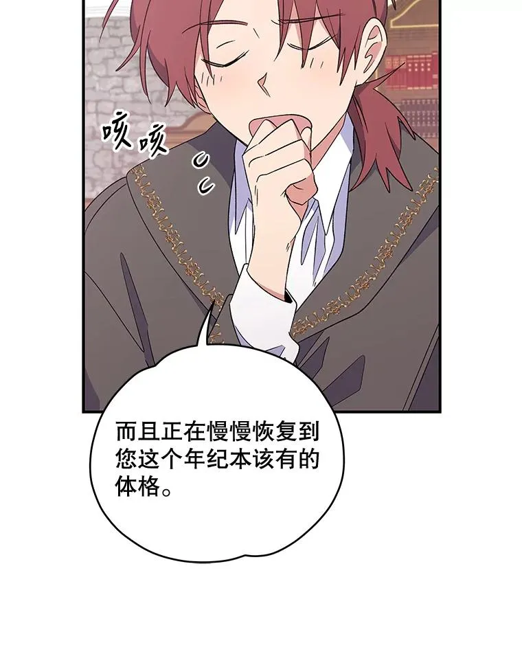 32.混乱平息67