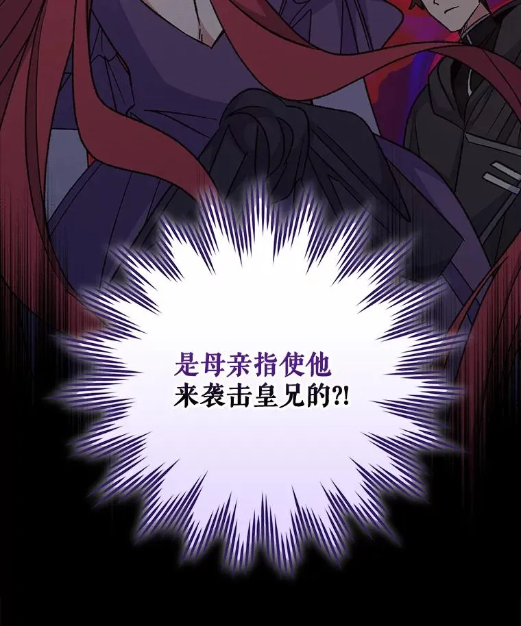 62.再遭刺杀59