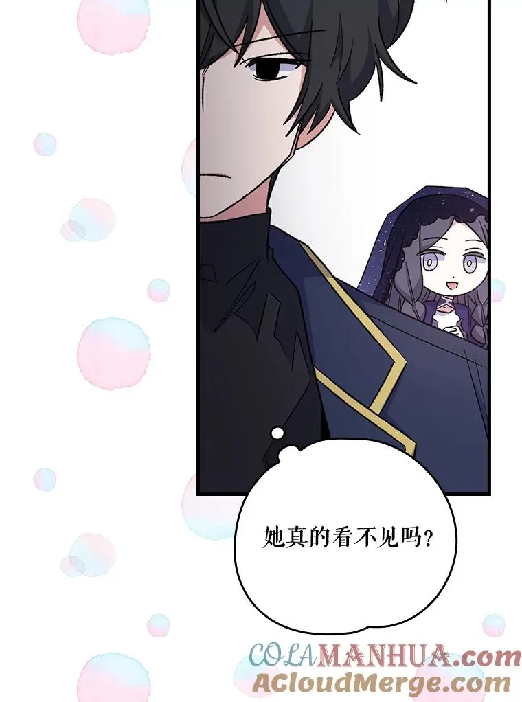 12.赋名仪式84