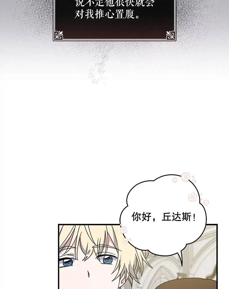 24.转变态度61