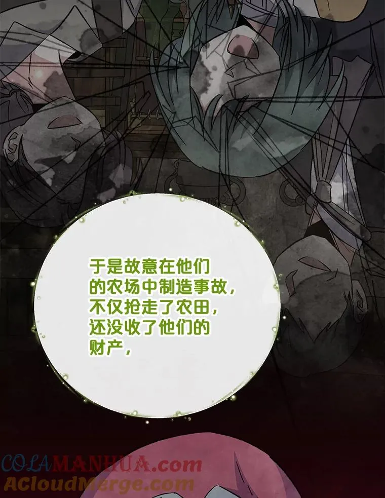 75.勒文领主8