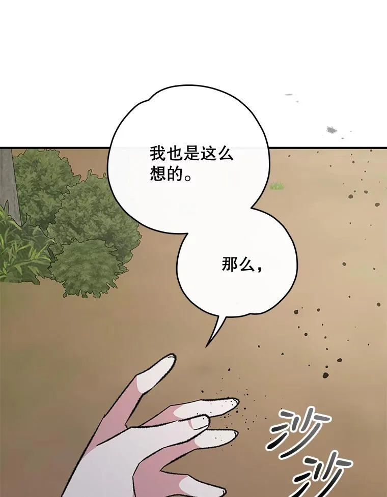 74.巡游之路98
