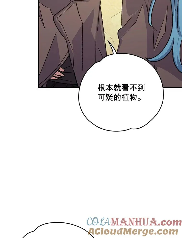 91.寻找千年仙人掌80