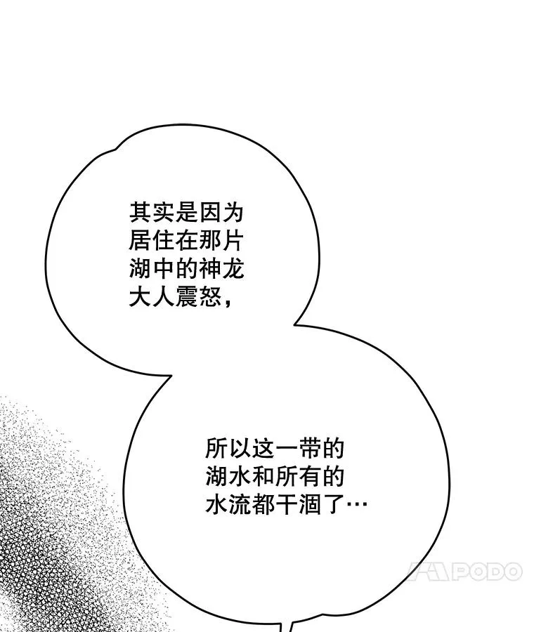 80.神龙传说34