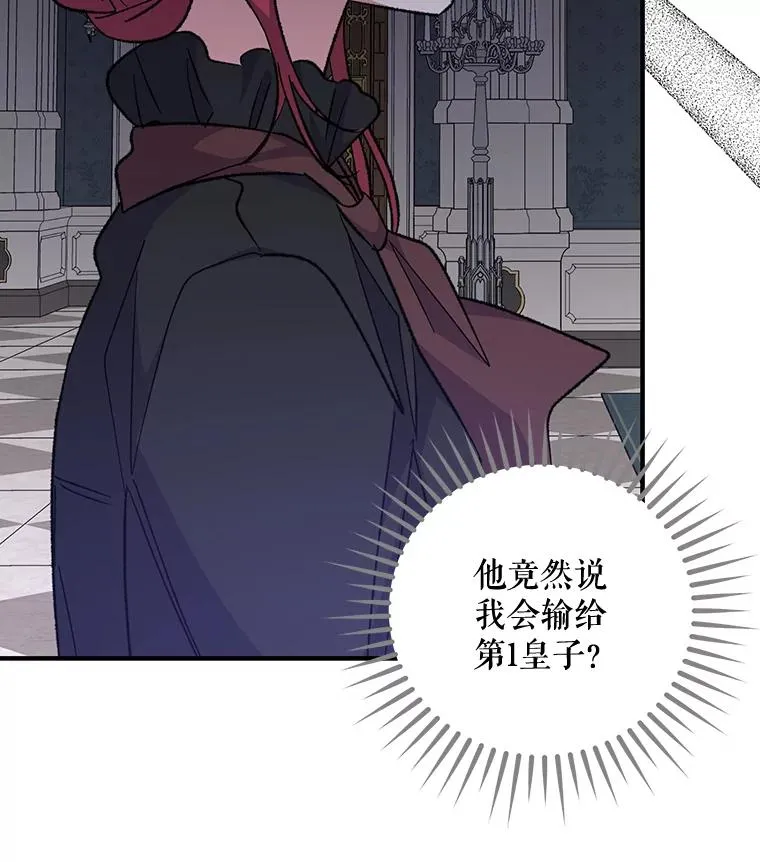 64.王级诅咒54
