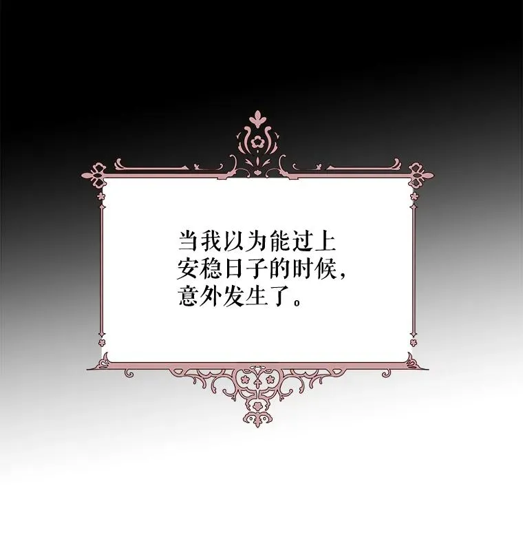 68.米嘉之死33