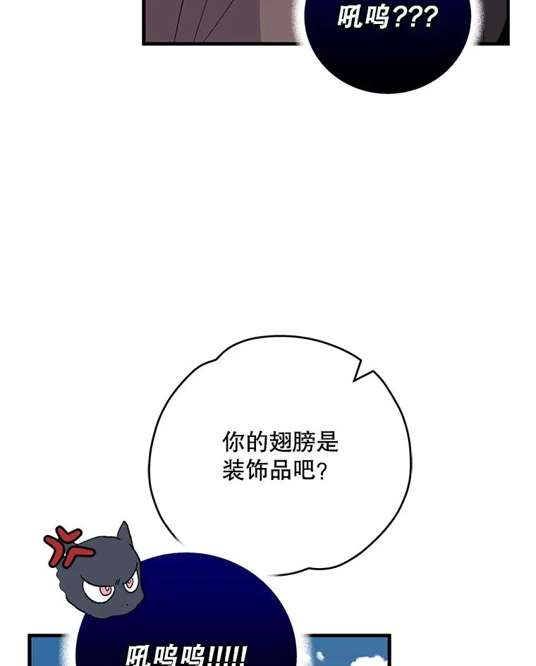 86.带上蓝飞龙118