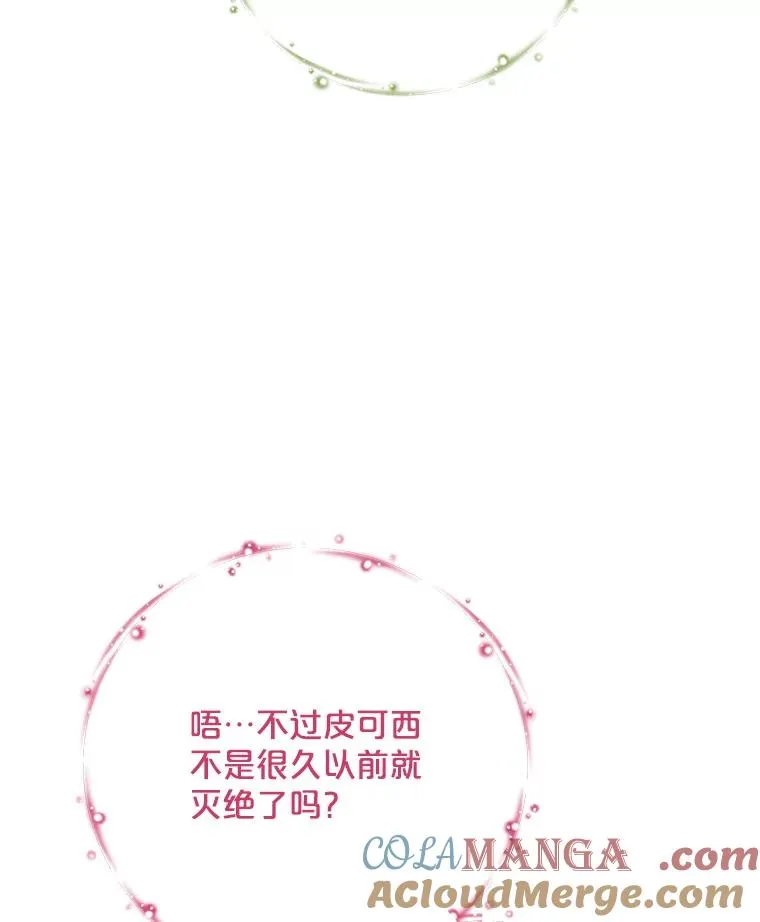 94.寻找魔女36