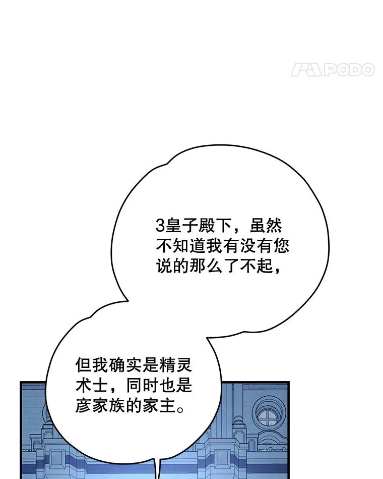 61.何为真相14