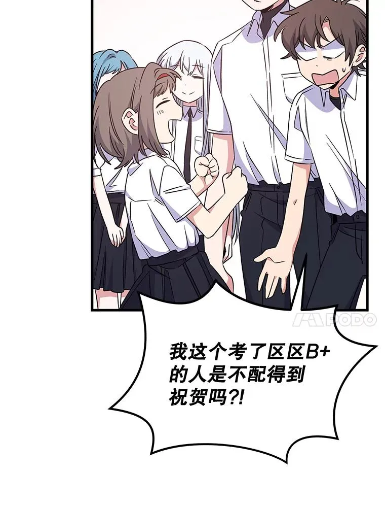 58.期末成绩81