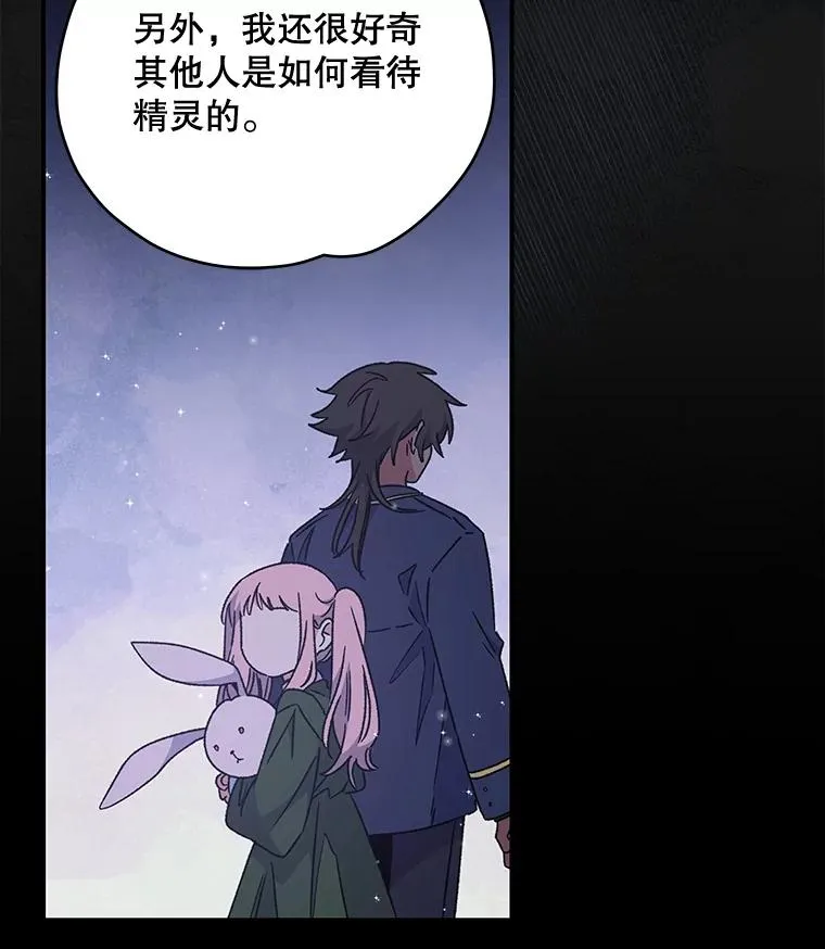 26.精灵学课程82