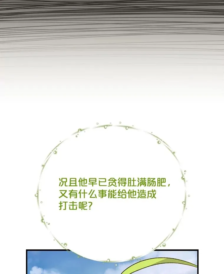 75.勒文领主23