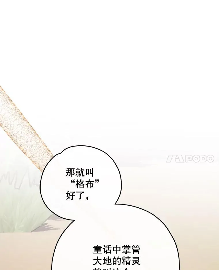 79.精灵格布51