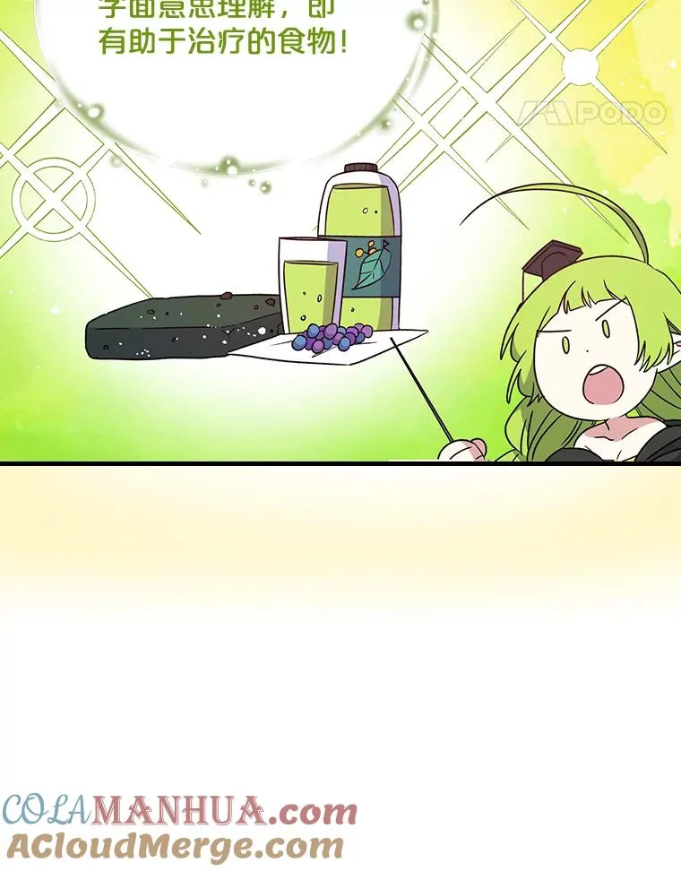 6.受伤27