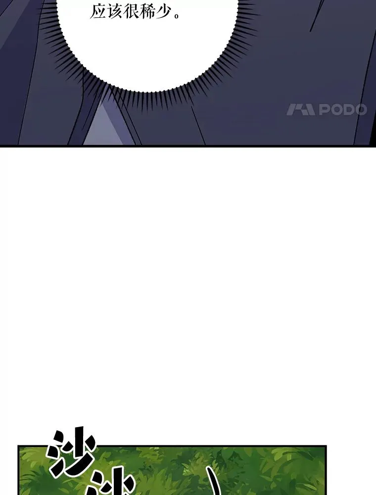 99.白虎的苦衷3