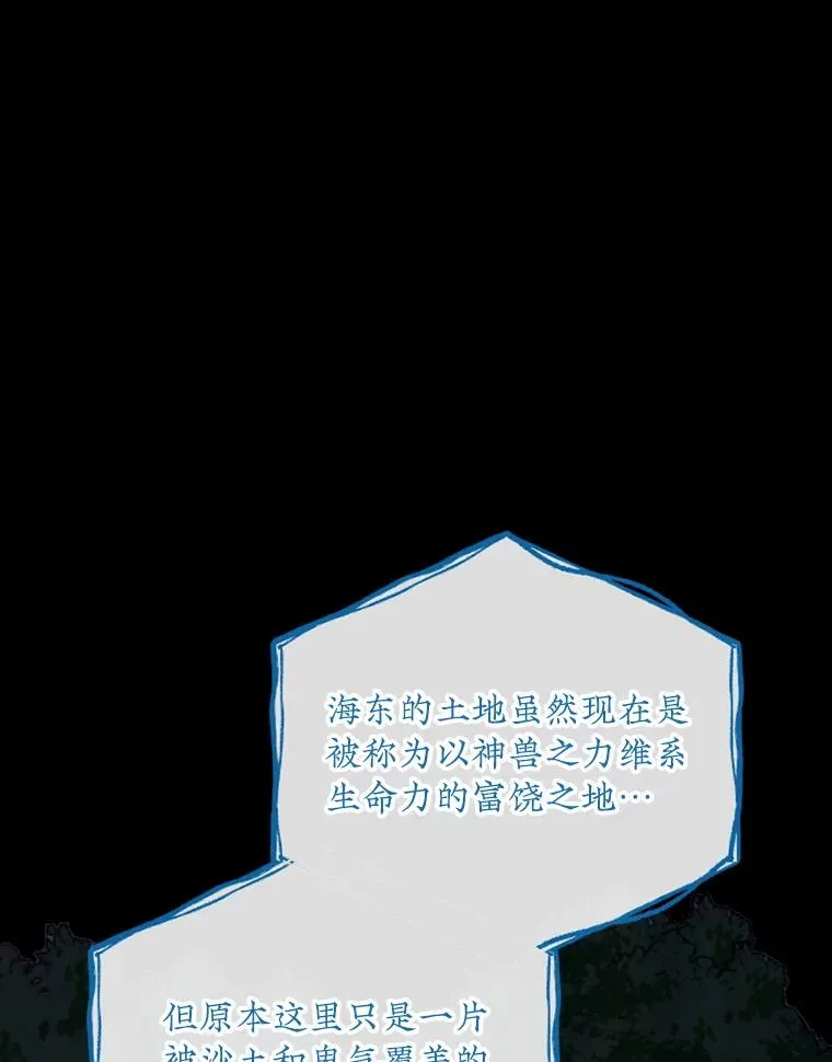 108.四方神兽的遭遇9