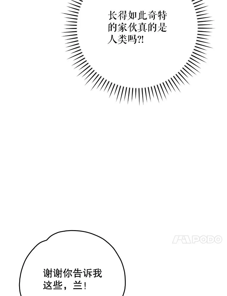 108.四方神兽的遭遇97