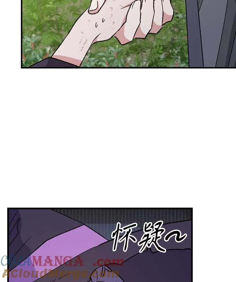 94.寻找魔女80