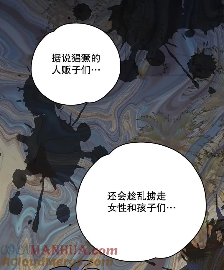 87.沙漠的异样108