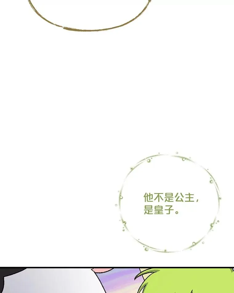 99.白虎的苦衷69