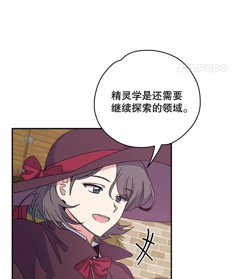 26.精灵学课程42