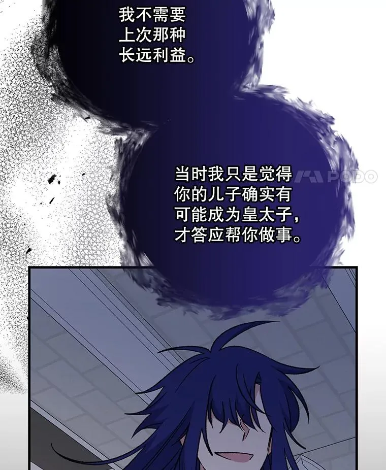 64.王级诅咒14