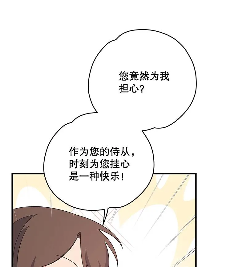 43.面见皇帝97