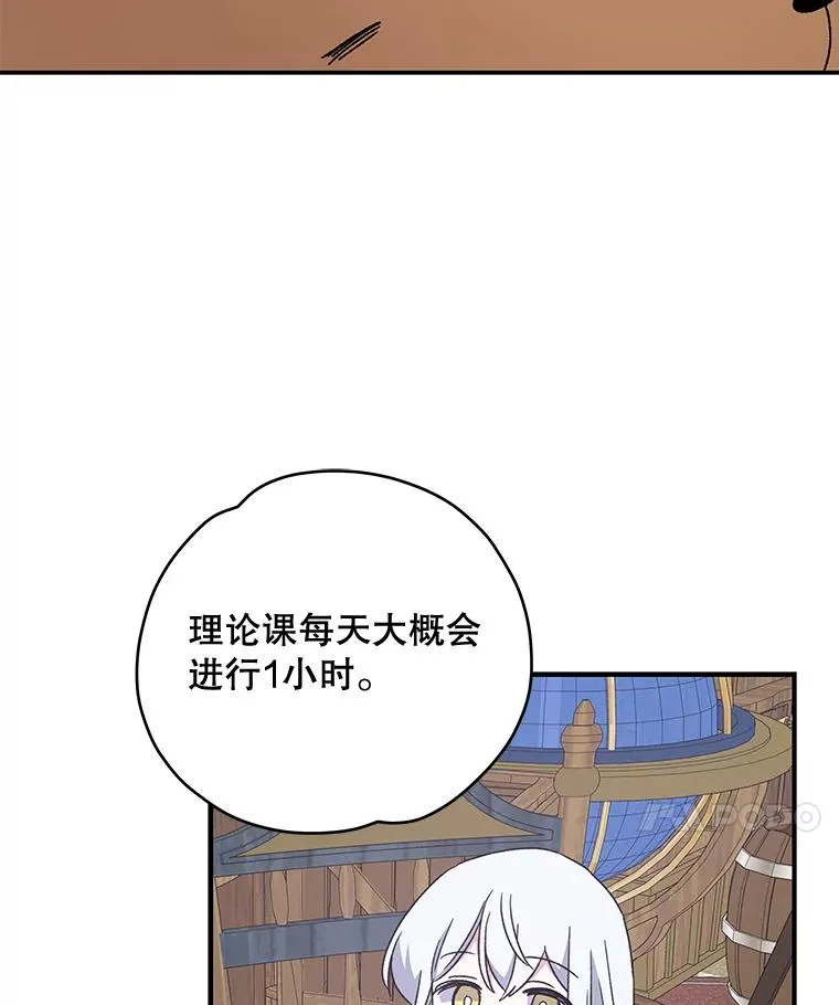 26.精灵学课程45